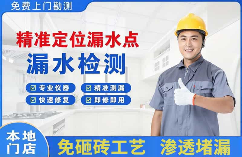 云县精准测漏点