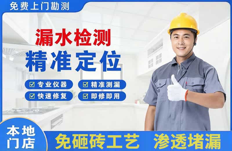 云县漏水检测精准定位