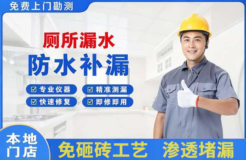 云县厕所漏水维修